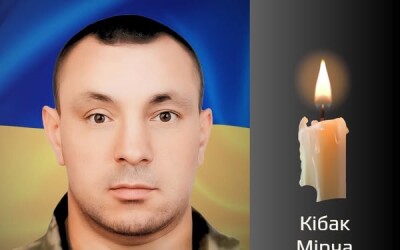 Сьогодні, 31 липня, Буковина прощається з Героєм Мірчею Кібаком