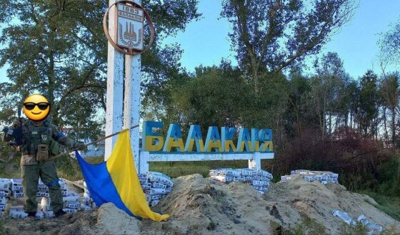 Балаклія вже поруч, фото