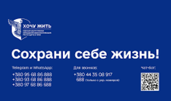 Листівки проєкту &#8220;Хочу жить&#8221; помічені у Новосибірську
