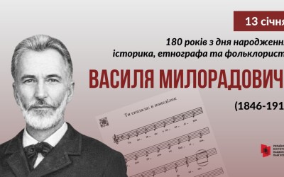 До 180-річчя етнографа Василя Милорадовича у Лубнах створили просвітницьке відео