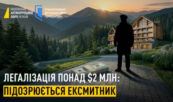 НАБУ і САП повідомили про підозру ексзаступнику начальника Київської митниці у легалізації понад $2 млн, які він вклав у будівництво в «Буковелі»