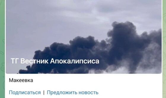 В Макіївці український ракетний наліт підпалив нафтобазу, відео
