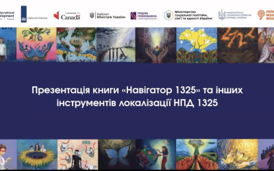 Світова Федерація Українських Жіночих Організацій долучилася   до презентації книги «Навігатор 1325»