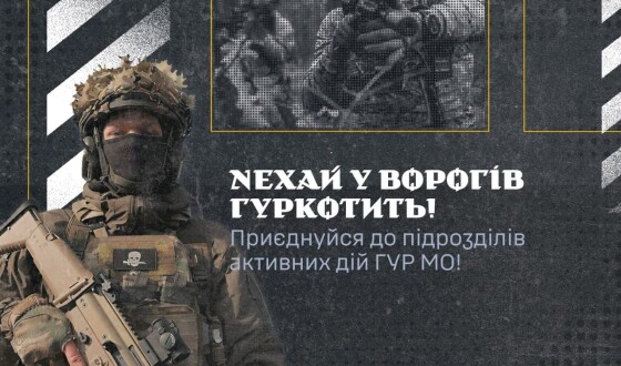 Головне управління розвідки оголосило набір на курс відбору до Підрозділу активних дій
