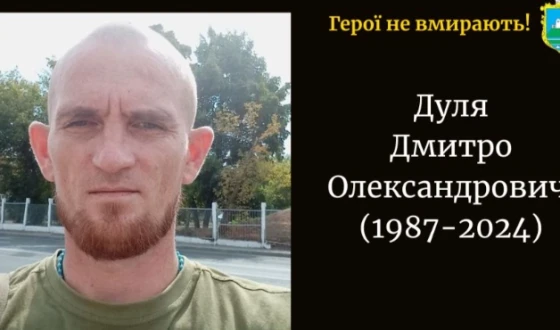 Сьогодні, 22 грудня, Волинь вшановує Героїв Анатолія Костишева, Дмитра Дулю та Миколу Гусака