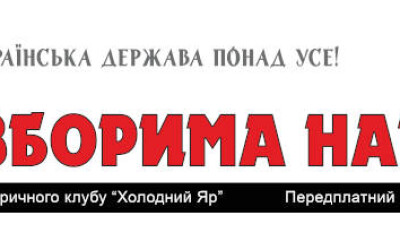 Владлен Ковтун, член Національної спілки письменників України: Роби як я