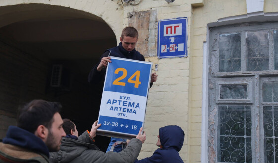 У  Києві активісти демонтували таблички по вул.Січових Стрільців з її старою назвою – вул.Артема