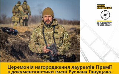 Свідчення правди в кадрах: Перші лауреати Премії імені Руслана Ганущака і показ робіт