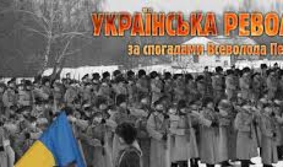 До 102-ї річниці визволення  Полтавщини від російсько-більшовицьких загарбників