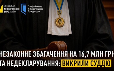 НАБУ і САП викрили суддю у незаконному збагаченні на 16,7 млн грн