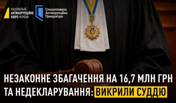НАБУ і САП викрили суддю у незаконному збагаченні на 16,7 млн грн