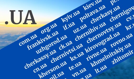 Українські домени відновлюють довоєнний цикл життя — «заморожені» імена знову почнуть виходити у вільний продаж