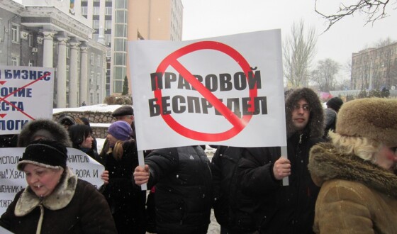 Мітинг протесту біля будівлі прокуратури Донецької області