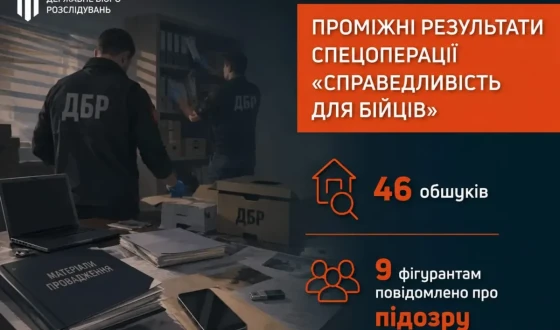 ДБР знайшло трохи військових функціонерів, які “хімічили” з бойовими виплатами
