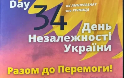 Разом до Перемоги!
