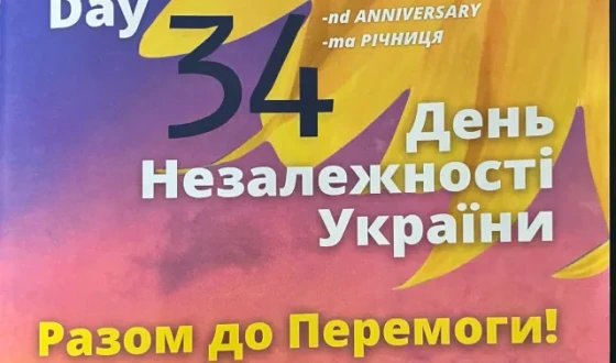 Разом до Перемоги!