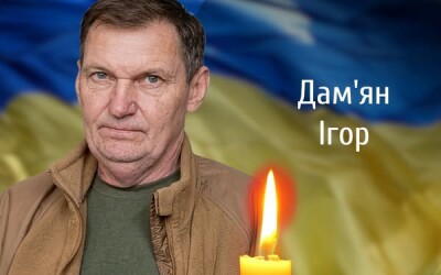 Сьогодні, 14 серпня, Буковина прощається з Героєм Ігорем Дам’яном