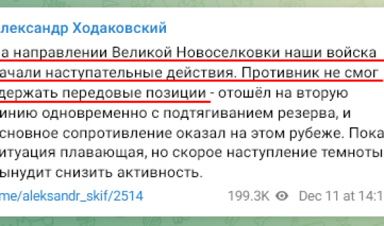 Розрекламований зрадником Ходаковським прорив ганебно провалився, відео
