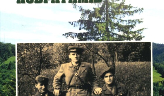 Нове видання. Косівщина повстанська: чверть століття опісля