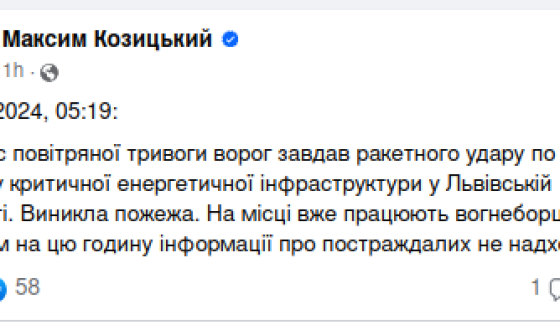 Нічний удар по Львівщині: пошкоджена критична енергетична інфраструктура