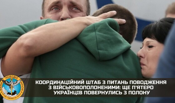 Ще п’ятеро українців повернулись з полону