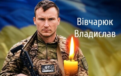 Сьогодні, 1 вересня, Буковина прощається з Героєм Владиславом Вівчарюком