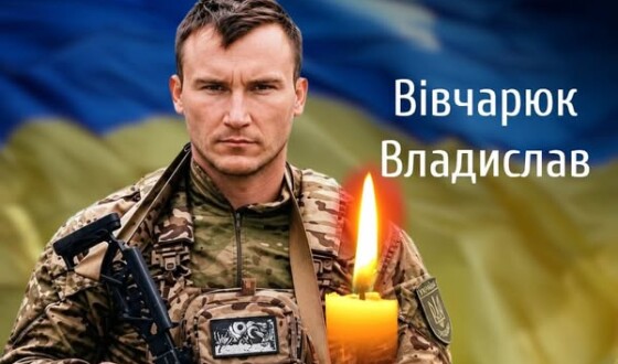Сьогодні, 1 вересня, Буковина прощається з Героєм Владиславом Вівчарюком