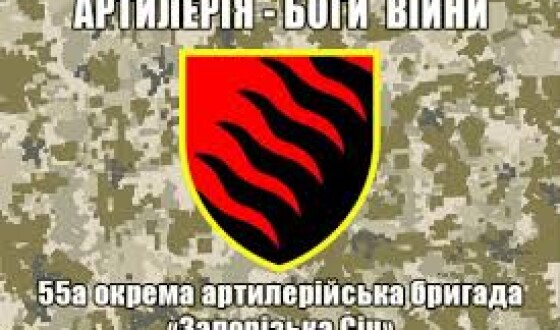 55 артилерійська бригада знищує в околиці Мар&#8217;їнки &#8220;Тюльпан&#8221; і склад БК до нього, відео