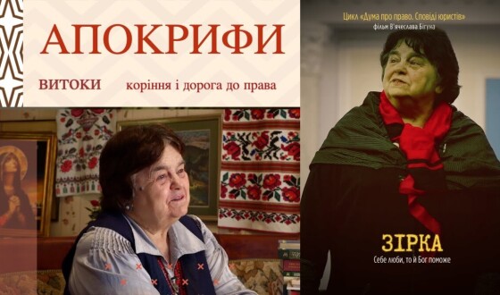 Українці — аристократи духу?