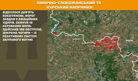 Оперативна інформація Генштабу ЗСУ станом на 08:00 17.09.2025 щодо російського вторгнення