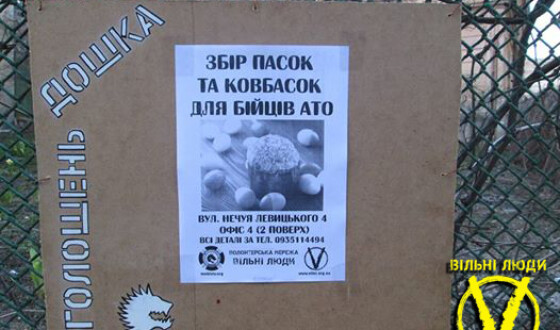 Зі Львова відправили понад сотню пасок для добровольців батальйону ОУН