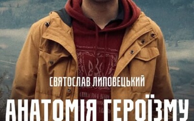 Анонс: лекція «Анатомія героїзму: як галичани повели „давно поховану націю“ революційним шляхом»