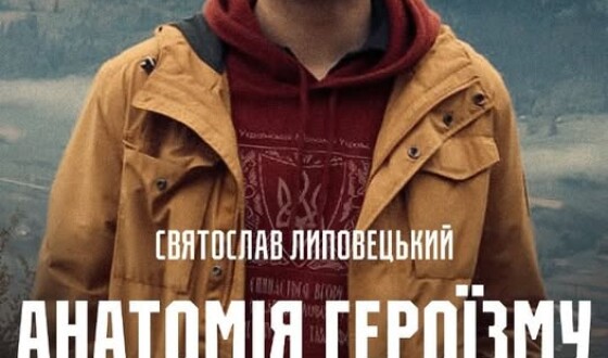 Анонс: лекція «Анатомія героїзму: як галичани повели „давно поховану націю“ революційним шляхом»