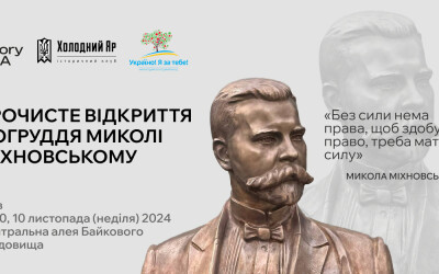 10 листопада &#8211; відкриття нового – бронзового! – пам’ятника Миколі Міхновському