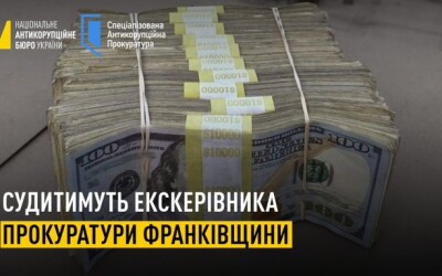 На Іванофранківщині прокурори вимагали та одержували хабарі від компаній за непритягнення їхніх працівників до кримінальної відповідальності
