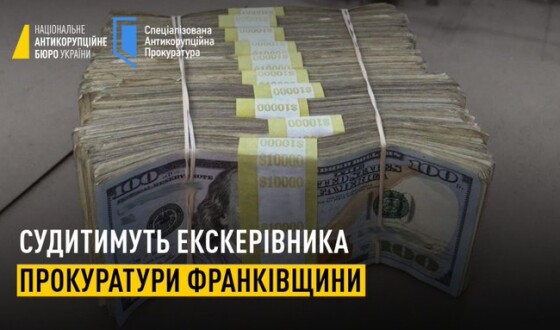 На Іванофранківщині прокурори вимагали та одержували хабарі від компаній за непритягнення їхніх працівників до кримінальної відповідальності