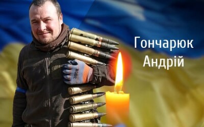 Сьогодні, 21 серпня, Буковина прощається з Героєм Андрієм Гончарюком