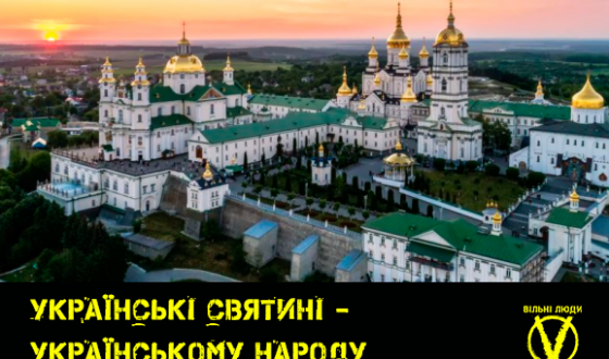 За урядування МП з Почаєва щезла значна частина унікальних образів