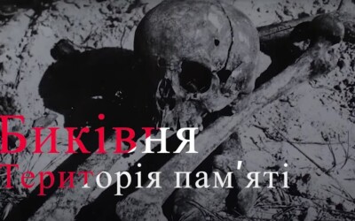 Як радянська влада приховувала правду про масові репресії