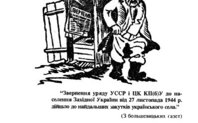 Сторінками боротьби УПА – 80 років тому