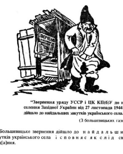 Сторінками боротьби УПА – 80 років тому