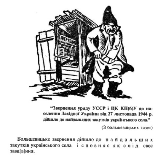 Сторінками боротьби УПА – 80 років тому