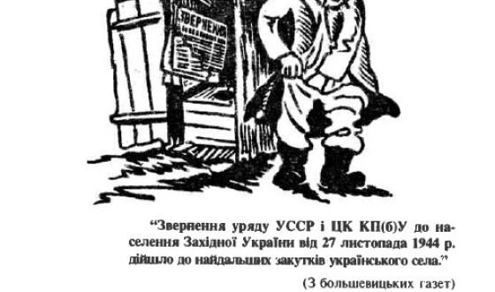 Сторінками боротьби УПА – 80 років тому