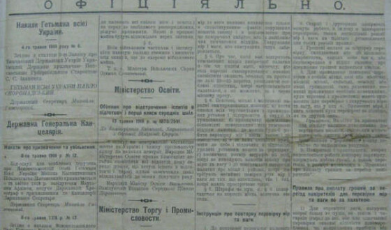 Відтепер можна он-лайн почитати газети столітньої давності