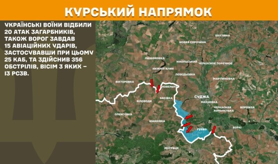 Оперативна інформація Генштабу ЗСУ станом на 08:00 20.04.2025 щодо російського вторгнення