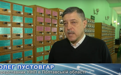 «Наказано не знати: українські археологи в лещатах тоталітаризму»