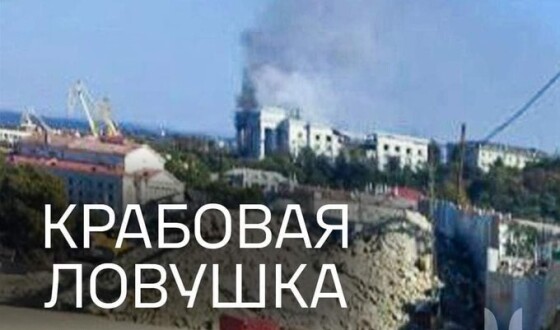 Спецоперація Сил спеціальних операцій ЗСУ “Крабовая ловушка”