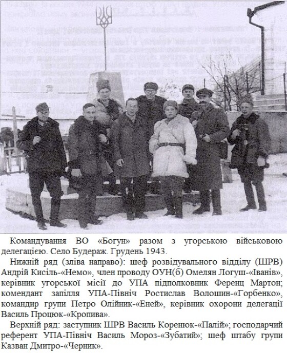 Сторінками боротьби УПА – 80 років тому. Дмитро Казван-«Черник» – майор УПА. Василь Ільків-«Горинь» – сотник УПА.