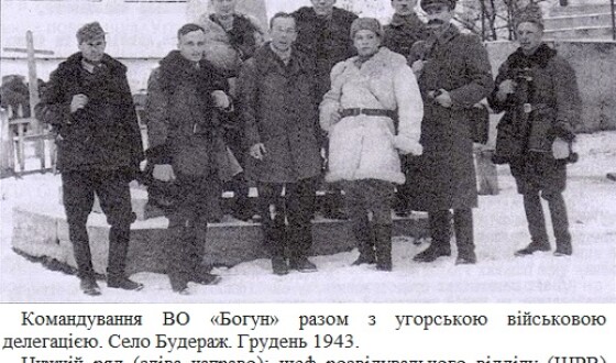 Сторінками боротьби УПА – 80 років тому. Дмитро Казван-«Черник» – майор УПА. Василь Ільків-«Горинь» – сотник УПА.