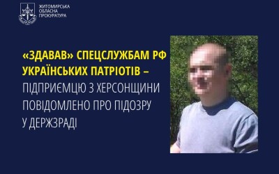 Підприємця з Херсонщини, який «здавав» спецслужбам країни-агресора українських патріотів для розправи над ними підозрюють у державній зраді